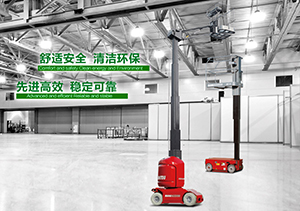 電動(dòng)桅桿式高空作業(yè)平臺(tái)
